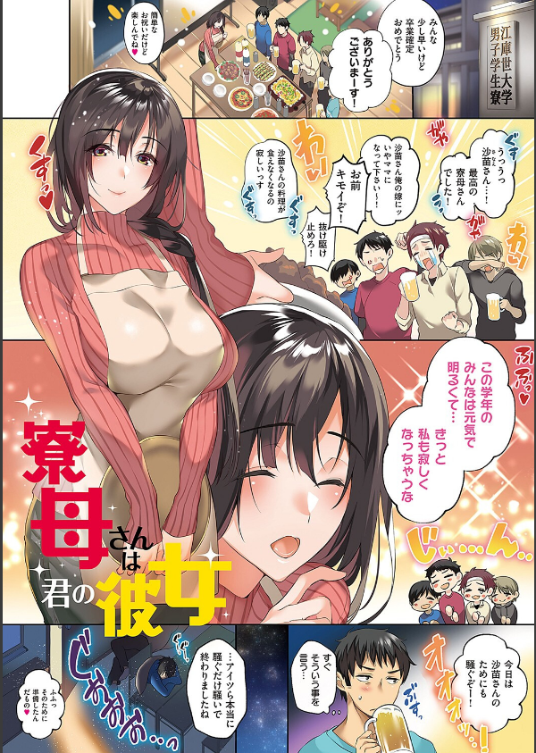 頬、濡らすように恋をして 【デジタル特装版】_3枚目の画像